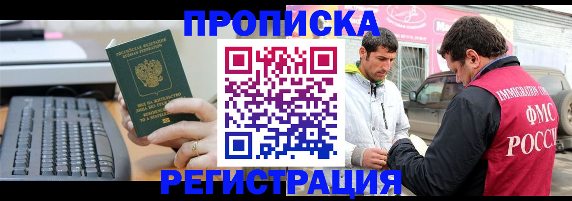 найти адрес прописки в Бикине