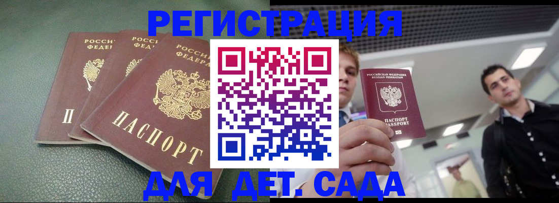 найти адрес прописки в Бикине