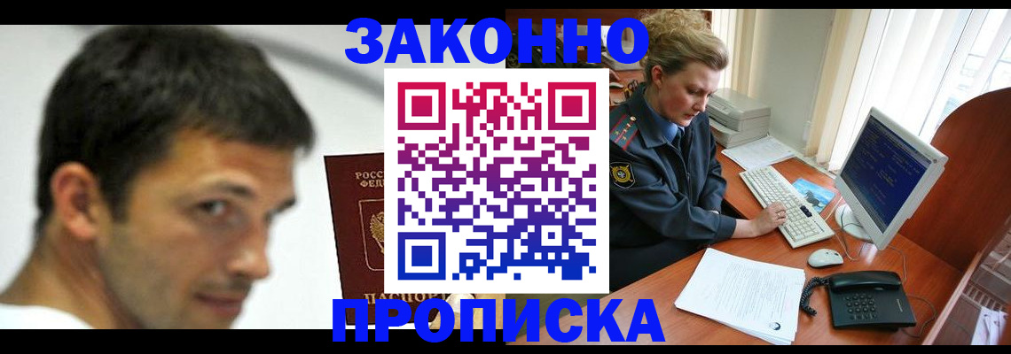 регистрация для школы в Бикине